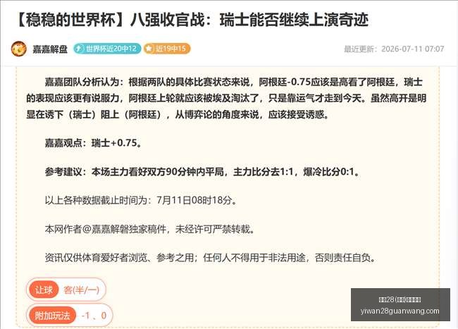 弗鲁米嫩塞,对决门多萨,独立,亿万28官网,亿万28在线娱乐,亿万28游戏,亿万28移动下载,亿万28平台