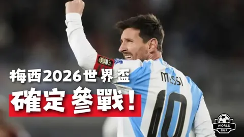 昨日五战全胜，威超霸主客场直面最强劲敌，挑战巅峰时刻！