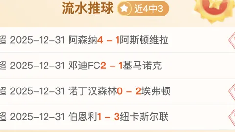 【三天连冠风云际会】日本豪强对决卡塔尔，谁能笑到最后？