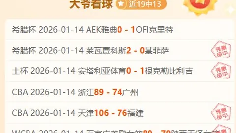 弗兰克双响埃沃洛建功，浙江3-0完胜广州领跑中超第12轮